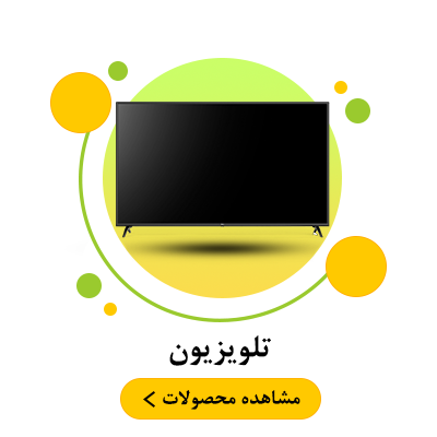 فروشگاه لوازم خانگی اورجینال کیچنیو 273 دسته بندی تلویزیون کیچن یو