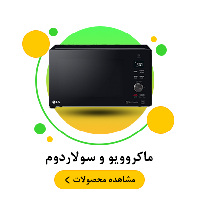 فروشگاه لوازم خانگی اورجینال کیچنیو 299 دسته بندی ماکروویو کیچن یو
