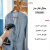 Tefal model DT8250
