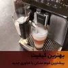 اسپرسوساز اتوماتیک فیلیپس مدل EP3246 26 اسپرسو سازاتوماتیک EP3246