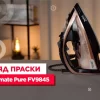 قیمت اتو بخار تفال ۹۸۴۵