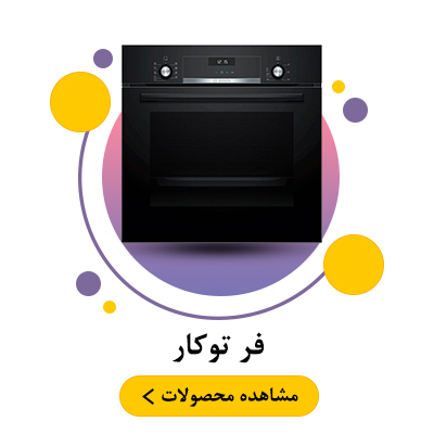 فر توکار