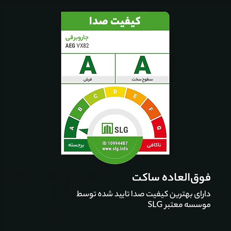 جاروبرقی آاگ مدل VX82-1-OKO 3 جاروبرقی aeg VX82-1-OKO