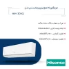 خرید کولر گازی 30 هزار اینورتر هایسنس مدل HIH-30VQ