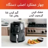 خرید سرخ کن نینجا مدل AF100