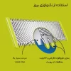 مدل QP2824