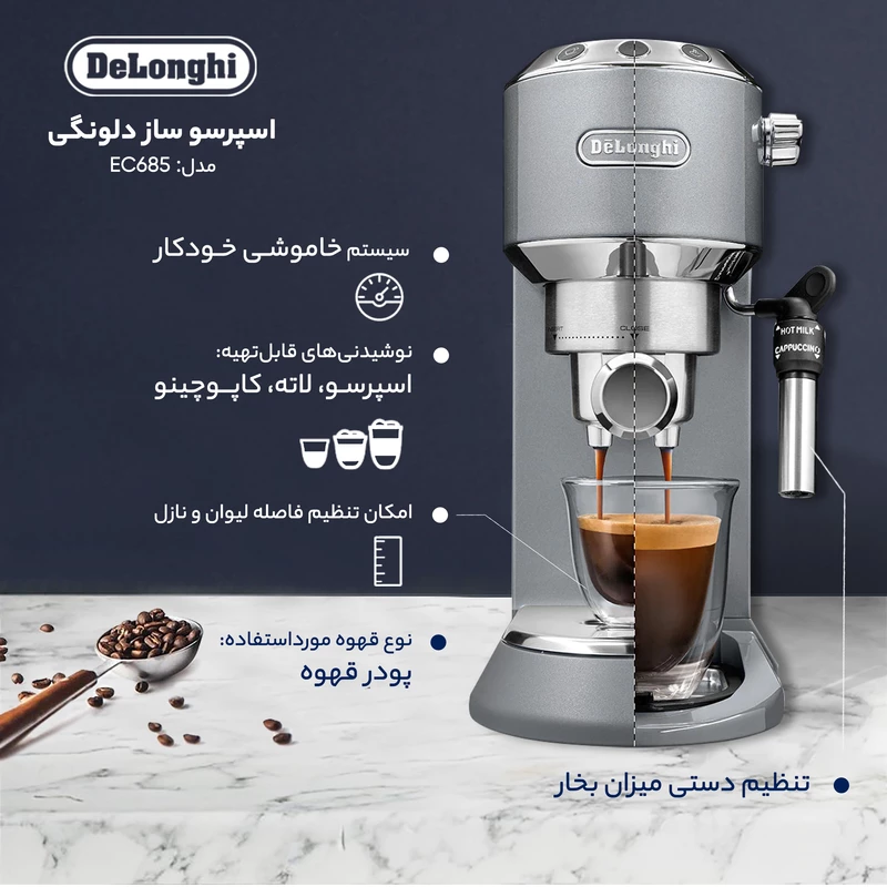 اسپرسوساز دلونگی مدل EC 685.W 8 DeLonghi