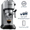 اسپرسوساز دلونگی مدل EC 685.W 20 اسپرسوساز دلونگی EC 685.W