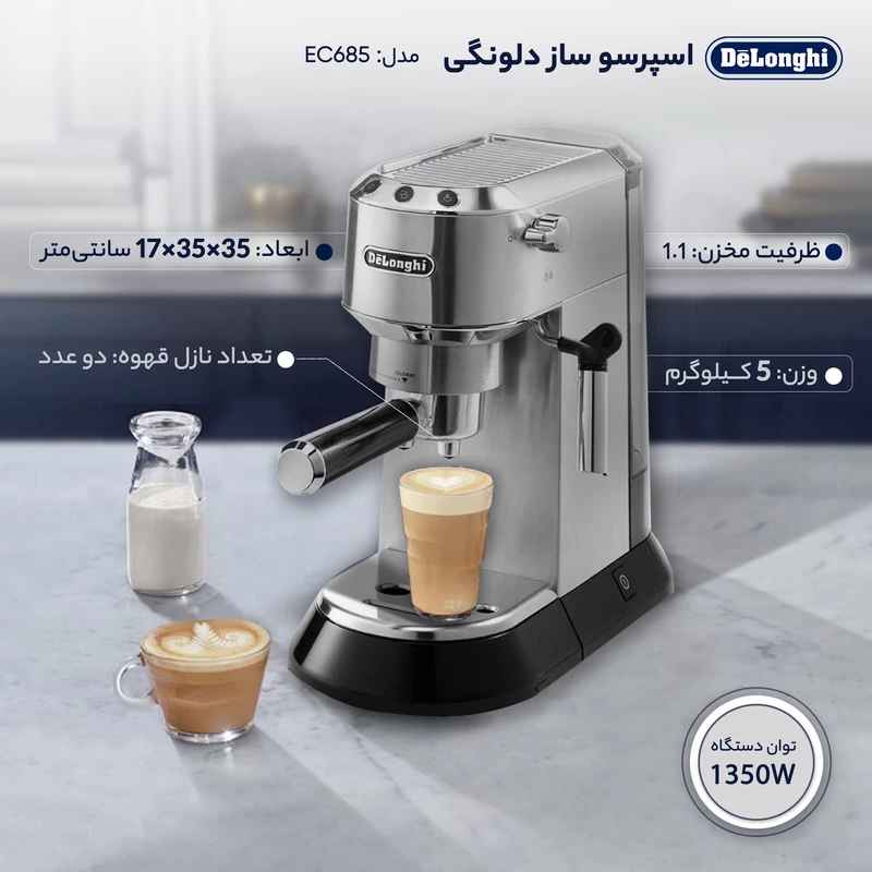 اسپرسوساز دلونگی مدل EC 685.W 12 DeLonghi espresso machine