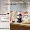 آسیاب قهوه مباشی مدل ME-CG2288