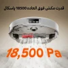 Roborock Qrevo Curv 5A1 Vacuum Cleaner