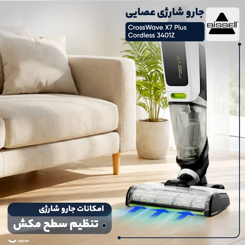 جارو شارژی بیسل مدل CrossWave X7 Plus 3401Z 4 Bissell CrossWave X7 Plus 3401Z Cordless Vacuum Cleaner