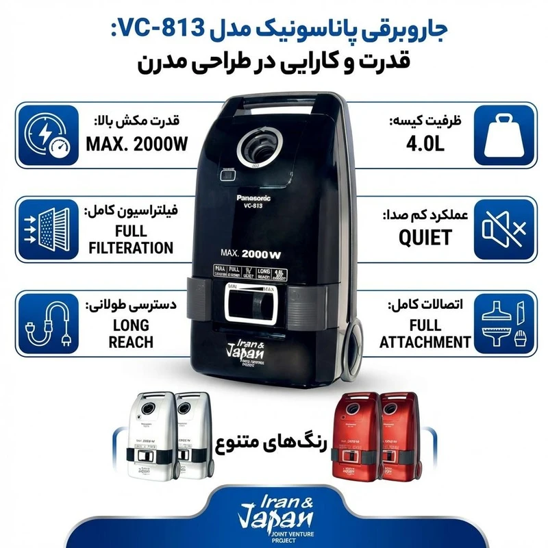 جاروبرقی پاناسونیک مدل VC-813 6 Panasonic Vacuum Cleaner VC-813