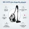 جاروبرقی پاناسونیک مدل MC-CJ915 15 Panasonic vacuum cleaner MC-CJ915
