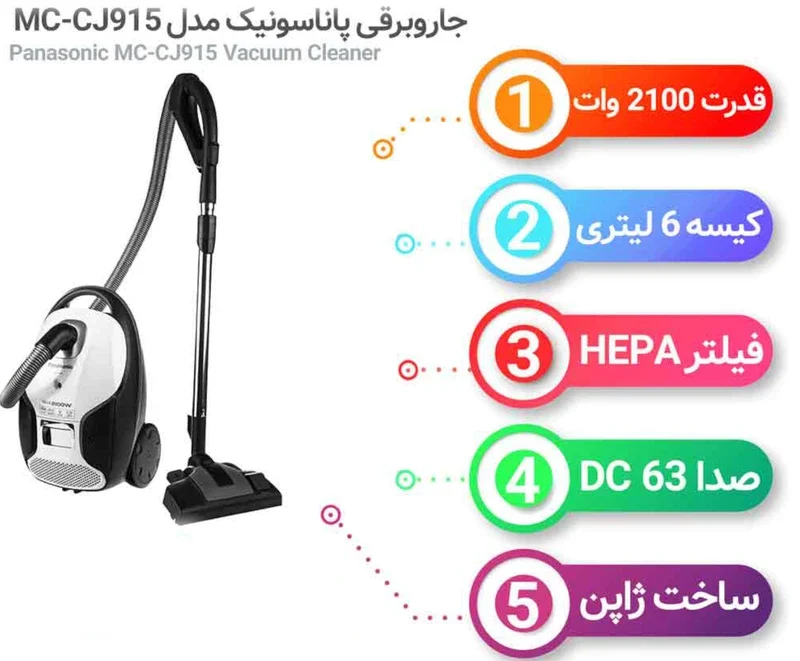 جاروبرقی پاناسونیک مدل MC-CJ915 9 vacuum cleaner model MC-CJ915