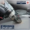 جارو شارژی پارس خزر مدل Shark