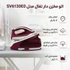 Tefal tank iron SV6130E0