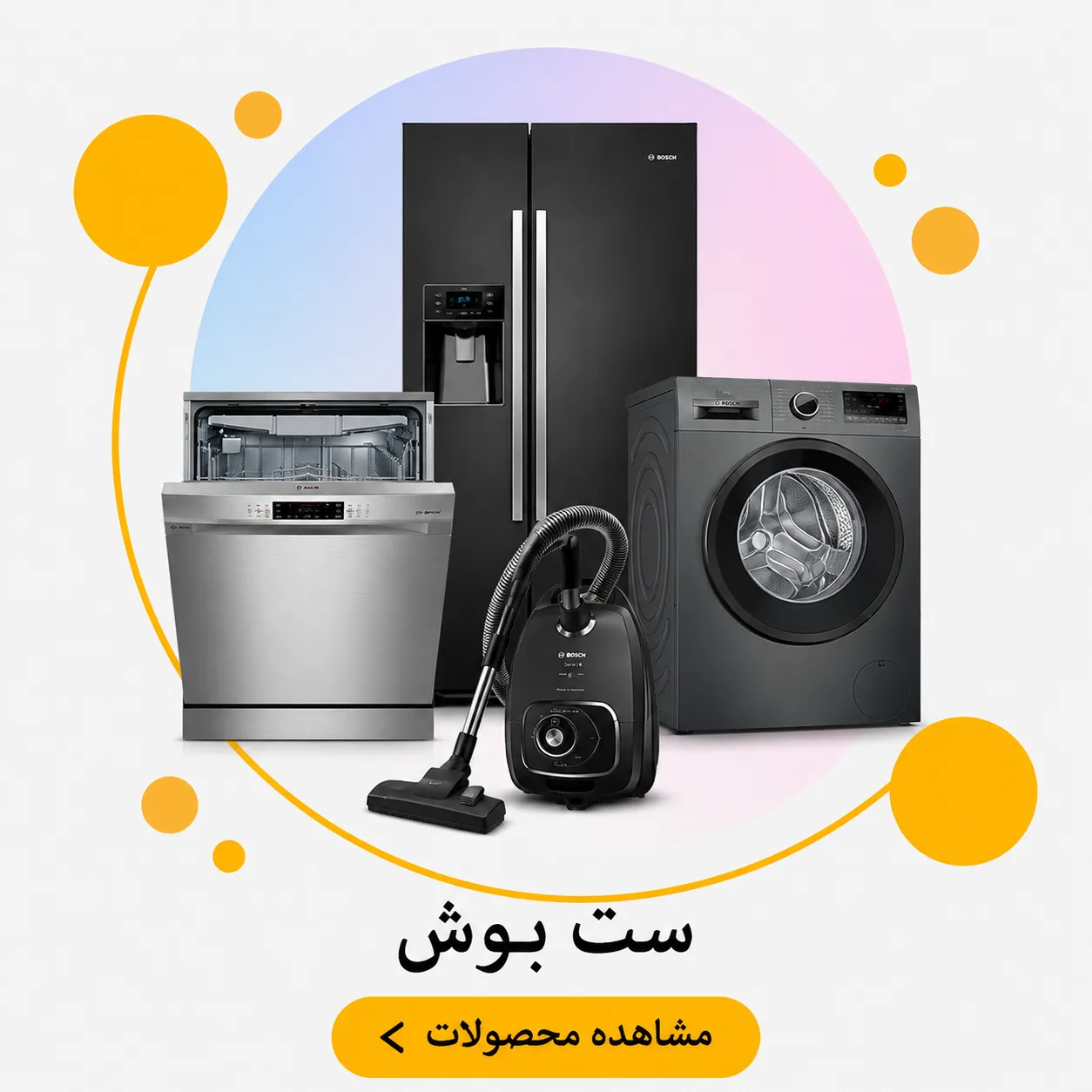 ست بوش