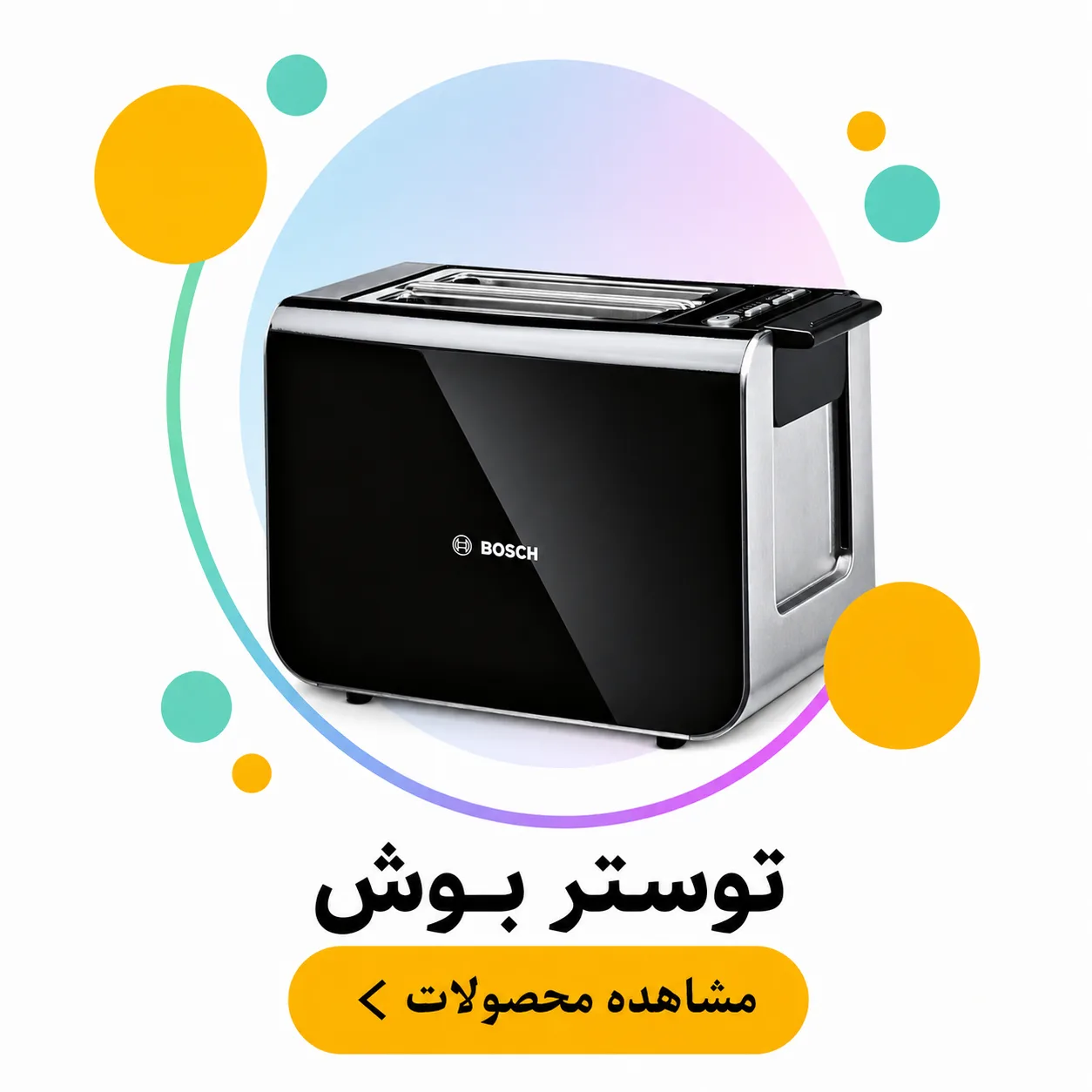 توستر بوش