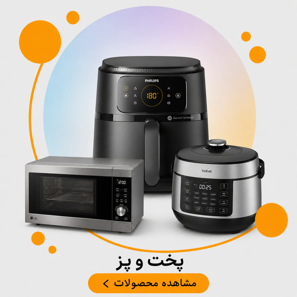 لوازم پخت و پز