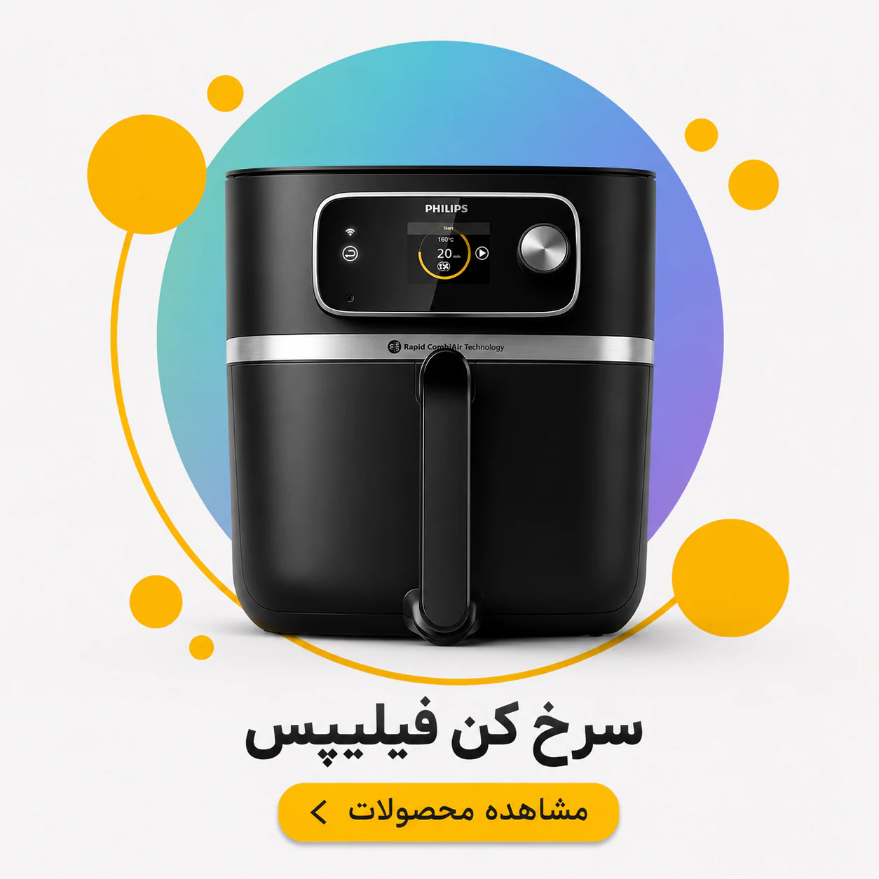 هواپز - سرخ کن فیلیپس Philips