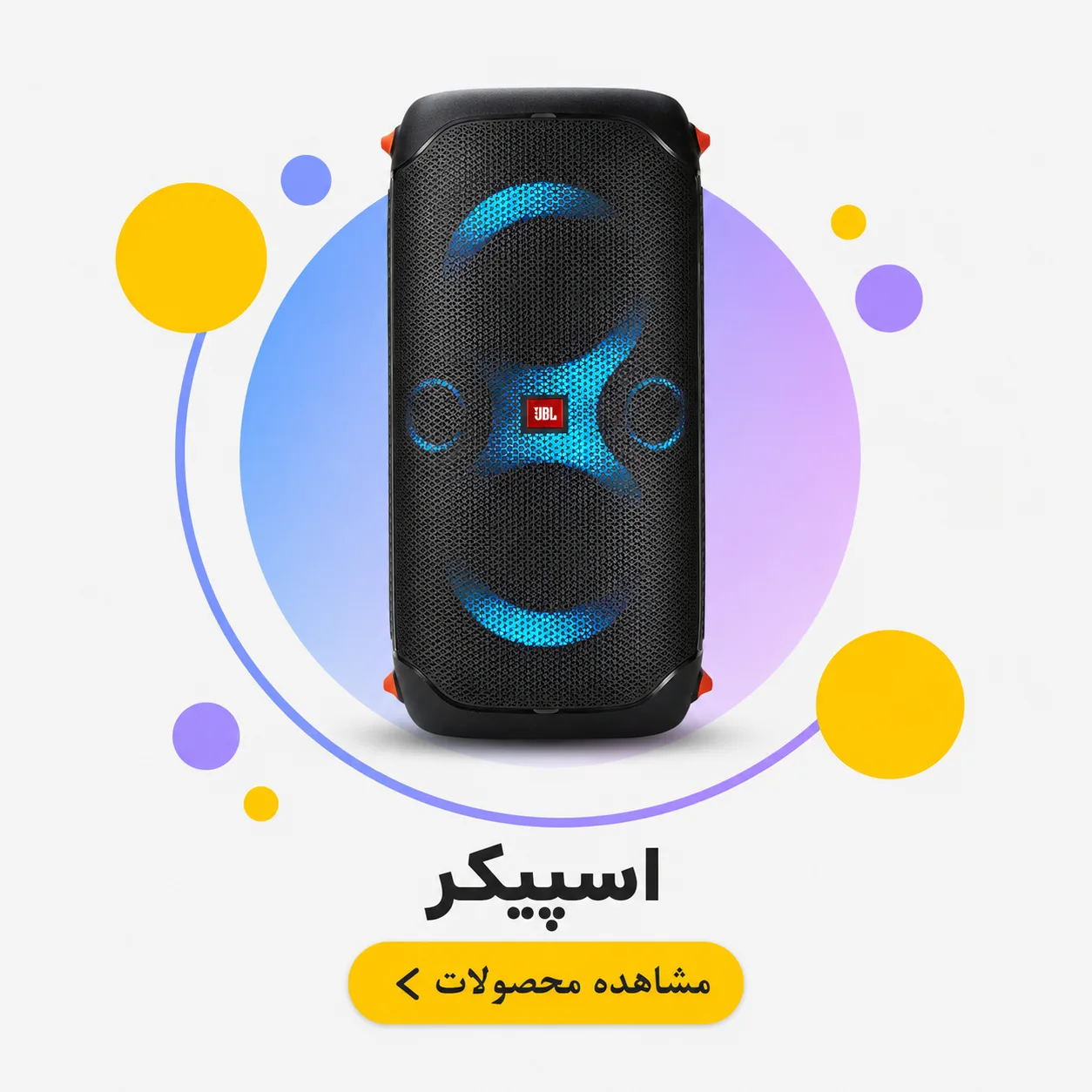 اسپیکر