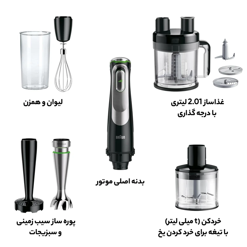 گوشت کوب برقی براون مدل MQ9187XLI 6 electric meat grinder model MQ9187XLI