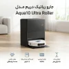جارو رباتیک دریم مدل Aqua10 Ultra Roller 8 جارو رباتیک دریم مدل Aqua10 Ultra Roller