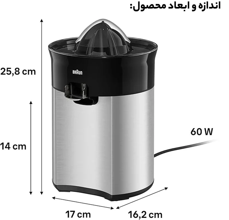 آب مرکبات گیر براون مدل CJ5050 3 Citrus juicer model CJ5050